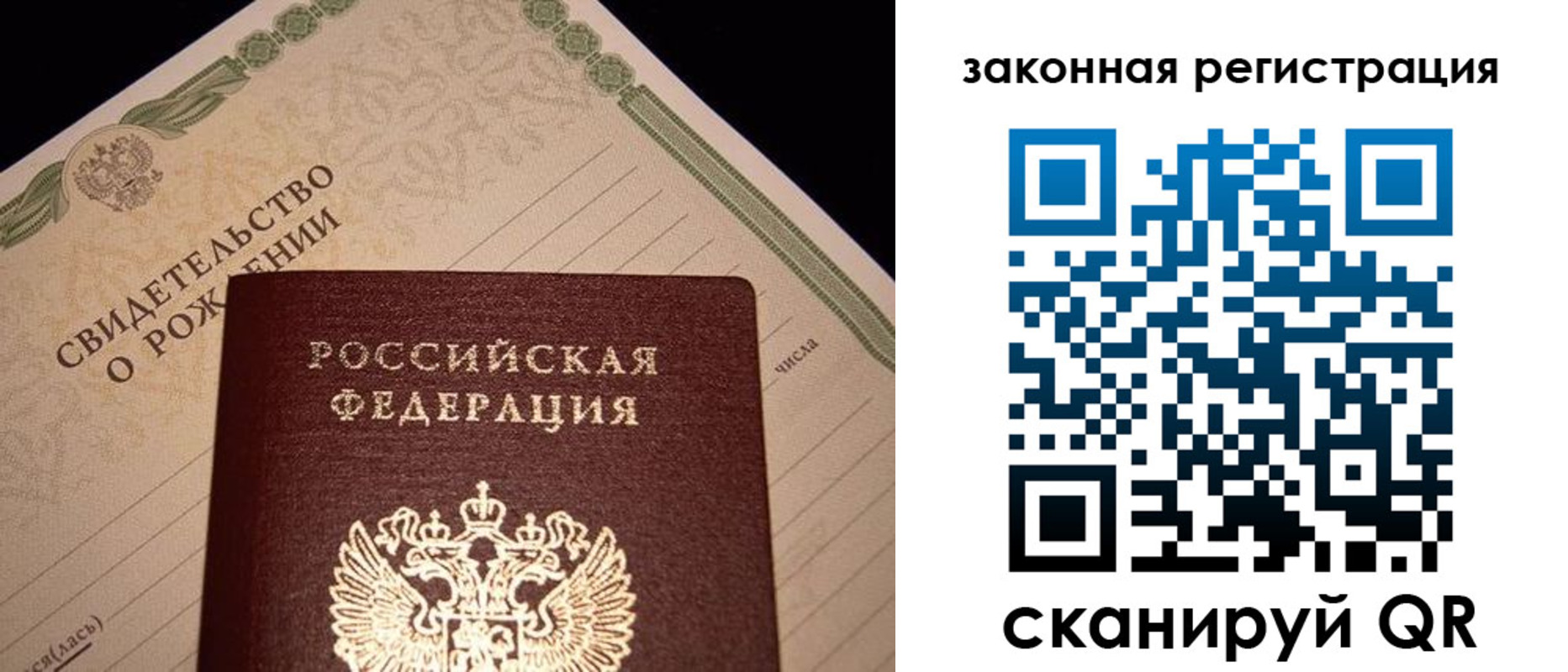прописка для работы в Черногорске