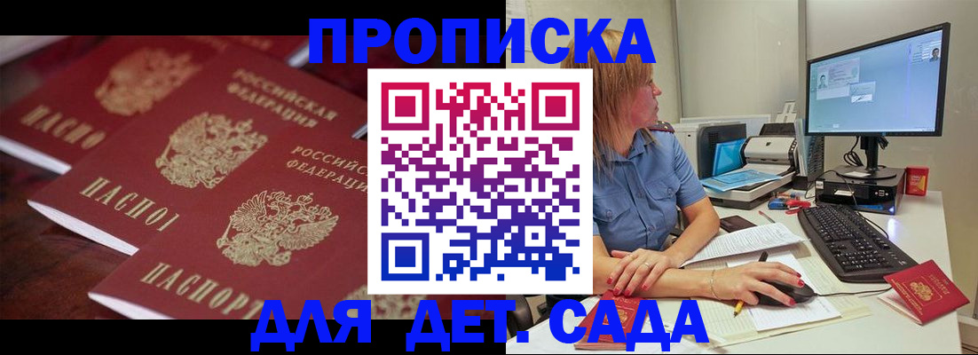 временная регистрация законно в Черногорске