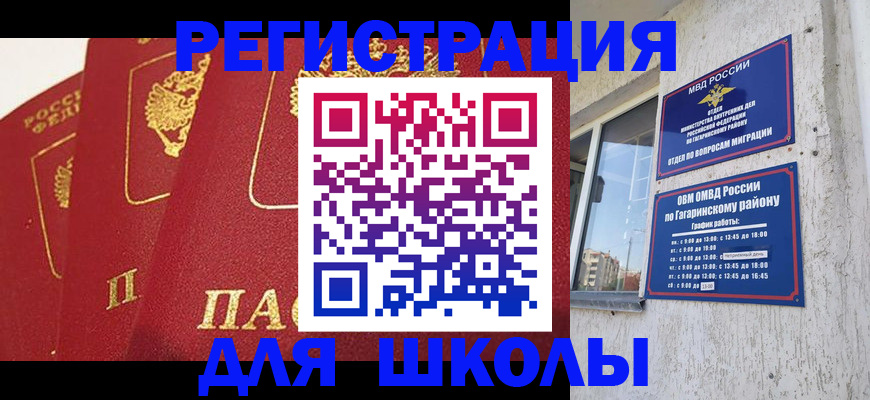 найти адрес прописки в Черногорске