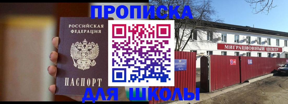 временная регистрация надежно в Черногорске
